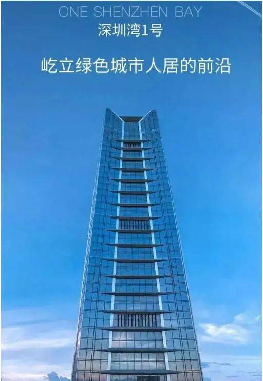 租 2024网站 深圳湾1号首页-房天下PG麻将胡了网站入口南山「深圳湾1号」招(图2)