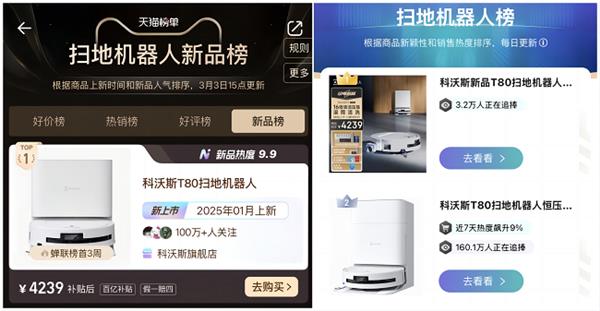 行榜：口碑销量皆登顶的是一款滚筒洗地新品！PG电子麻将胡了试玩2025年扫地机器人排(图8)