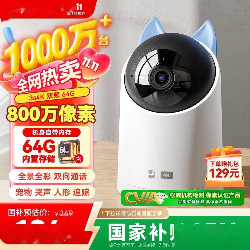 ：4K监控摄像头全方位评测PG麻将胡了智