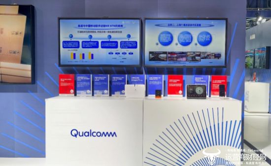 5中国移动全球合作伙伴大会PG麻将胡了高通亮相202(图4)