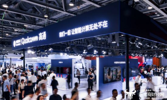 5中国移动全球合作伙伴大会PG麻将胡了高通亮相202(图5)