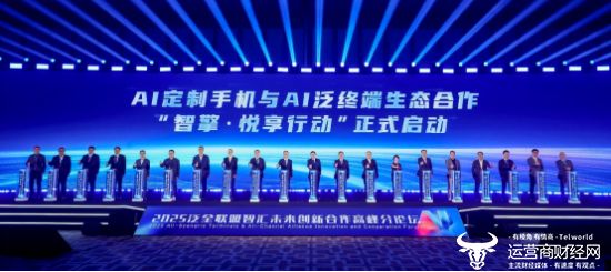 5中国移动全球合作伙伴大会PG麻将胡了高通亮相202(图6)