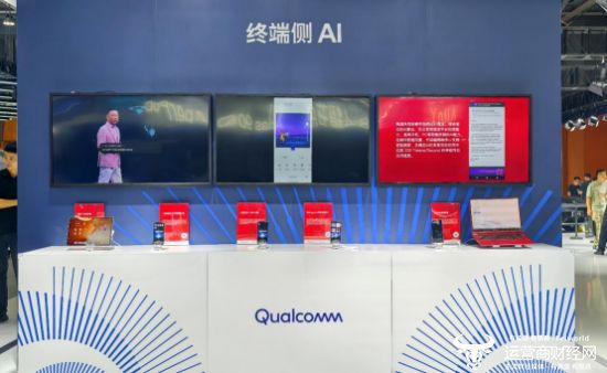 5中国移动全球合作伙伴大会PG麻将胡了高通亮相202(图7)